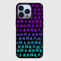 Чехол для iPhone 13 Pro НЕОНОВЫЕ ИЕРОГЛИФЫ, цвет: 3D-черный