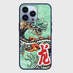 Чехол для iPhone 13 Pro Изумрудный дракон, цвет: 3D-тёмно-синий