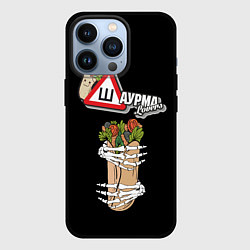 Чехол iPhone 13 Pro Шаурма