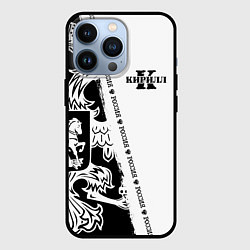 Чехол для iPhone 13 Pro Кирилл, цвет: 3D-черный