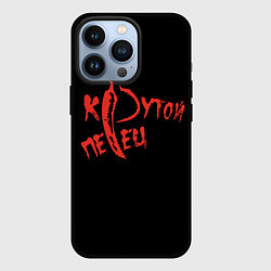 Чехол iPhone 13 Pro Крутой перец