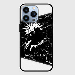 Чехол для iPhone 13 Pro КОРОЛЬ И ШУТ, цвет: 3D-черный
