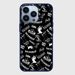 Чехол для iPhone 13 Pro KIZARU HAUNTED FAMILY, цвет: 3D-тёмно-синий