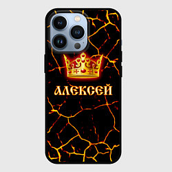Чехол для iPhone 13 Pro Алексей, цвет: 3D-черный
