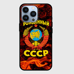 Чехол iPhone 13 Pro СССР