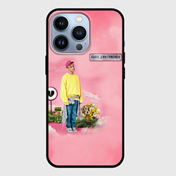 Чехол iPhone 13 Pro Ваня Дмитриенко