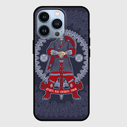 Чехол для iPhone 13 Pro Русский богатырь, цвет: 3D-черный