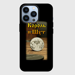 Чехол iPhone 13 Pro Король и Шут Монета