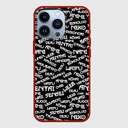 Чехол iPhone 13 Pro Anime phrases