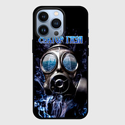 Чехол iPhone 13 Pro Сектор Газа противогаз и дым