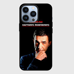 Чехол iPhone 13 Pro РУССКИЙ РОК Nautilus Pompilius