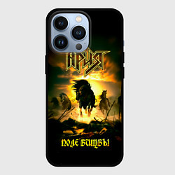 Чехол iPhone 13 Pro Ария - ПОЛЕ БИТВЫ