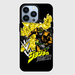 Чехол для iPhone 13 Pro Дио Брандо - JoJos Bizarre Adventure, цвет: 3D-черный