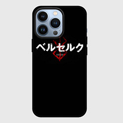 Чехол для iPhone 13 Pro БЕРСЕРК ЛОГОТИП BERSERK LOGO, цвет: 3D-черный