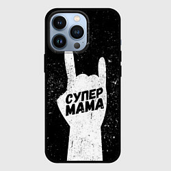 Чехол iPhone 13 Pro Супер рок мама