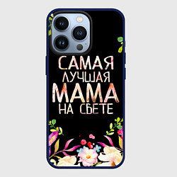 Чехол для iPhone 13 Pro Самой лучшей в мире маме, цветы на черном фоне, цвет: 3D-тёмно-синий
