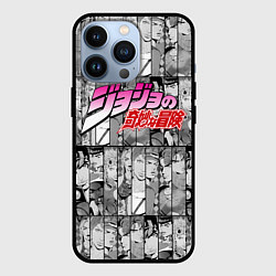 Чехол iPhone 13 Pro JOJOS BIZARRE ADVENTURE ЧЁРНО БЕЛОЕ