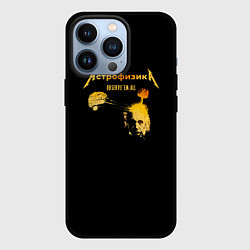 Чехол iPhone 13 Pro Астрофизика Metallica style