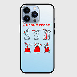 Чехол iPhone 13 Pro Дед Мороз пьет красное
