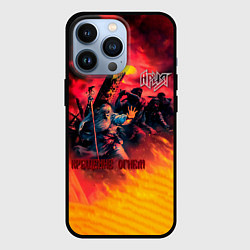 Чехол iPhone 13 Pro Крещение огнём - Ария