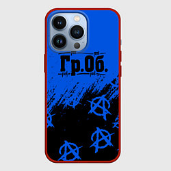 Чехол iPhone 13 Pro Гражданская оборона Гр Об