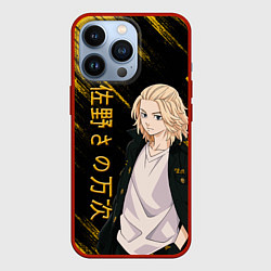 Чехол iPhone 13 Pro SANO MANJIRO GOLD EDITION