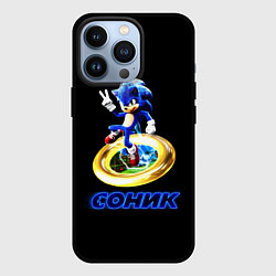 Чехол iPhone 13 Pro SONIC СОНИК