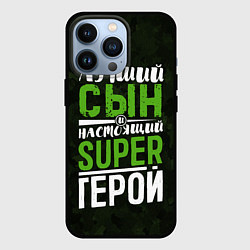 Чехол iPhone 13 Pro Сын Super Герой