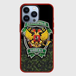 Чехол для iPhone 13 Pro Охотничьи Войска камуфляж, цвет: 3D-красный