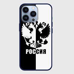 Чехол iPhone 13 Pro РОССИЯ чёрно-белое