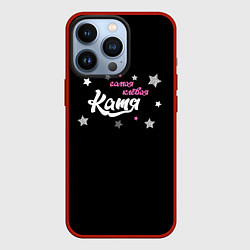 Чехол для iPhone 13 Pro Самая клевая Катя, цвет: 3D-красный