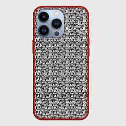 Чехол iPhone 13 Pro Надпись Бла Бла