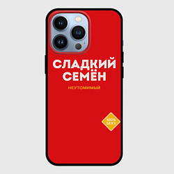 Чехол iPhone 13 Pro СЛАДКИЙ СЕМЁН