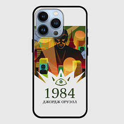 Чехол для iPhone 13 Pro Джордж Оруэлл 1984, цвет: 3D-черный