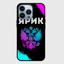 Чехол для iPhone 13 Pro Ярик Россия, цвет: 3D-черный