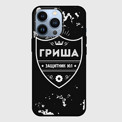 Чехол iPhone 13 Pro Гриша ЗАЩИТНИК Камуфляж