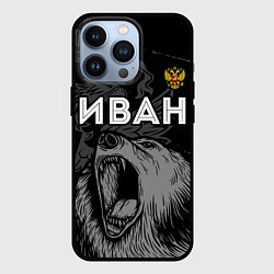 Чехол iPhone 13 Pro Иван Россия Медведь