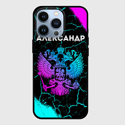 Чехол для iPhone 13 Pro Александр Россия, цвет: 3D-черный