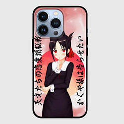 Чехол iPhone 13 Pro Госпожа Кагуя Kaguya-sama