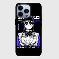 Чехол iPhone 13 Pro У КОМИ ПРОБЛЕМЫ С ОБЩЕНИЕМ KOMI SHOUKO