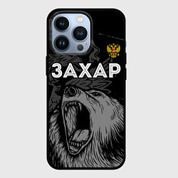 Чехол для iPhone 13 Pro Захар Россия Медведь, цвет: 3D-черный