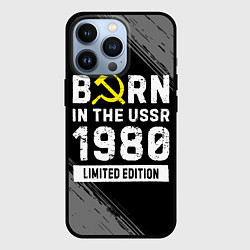 Чехол iPhone 13 Pro Born In The USSR 1980 year Limited Edition