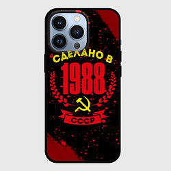 Чехол iPhone 13 Pro Сделано в 1988 году в СССР желтый Серп и Молот