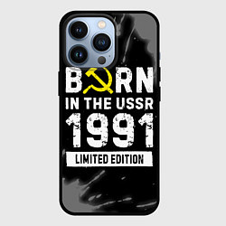 Чехол для iPhone 13 Pro Born In The USSR 1991 year Limited Edition, цвет: 3D-черный