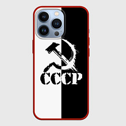 Чехол iPhone 13 Pro СОВЕТСКИЙ СОЮЗ - СЕРП И МОЛОТ - Черно-белое