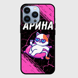 Чехол iPhone 13 Pro Арина - КОШЕЧКА - Краски