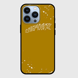 Чехол для iPhone 13 Pro Gone fludd - суперчуитс, цвет: 3D-черный