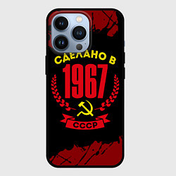 Чехол iPhone 13 Pro Сделано в 1967 году в СССР и желтый Серп и Молот