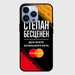 Чехол iPhone 13 Pro Степан бесценен, а для всего остального есть Maste