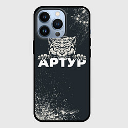 Чехол iPhone 13 Pro Артур зубастый волк